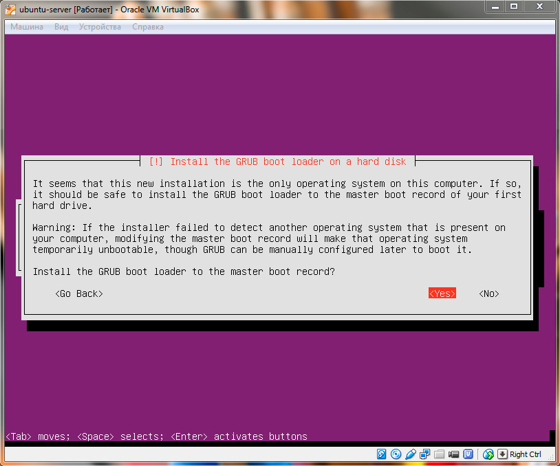 Ubuntu Server. Установка GRUB